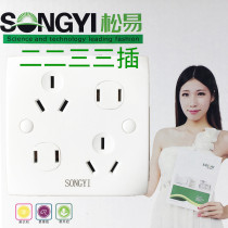 Songyi switch 86 type 2233 plug 10-hole 10-hole socket 2233 plug socket panel
