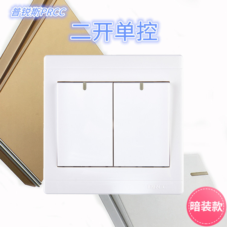 Prius Universal Type 86 wall switch panel sturdy steel frame Yabai two-position switch two-open single-control