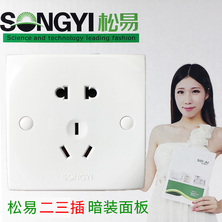 Loose easy switch classic small plate 86 type two or three socket panel 5 holes five holes protective wall power supply