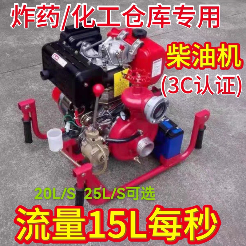 Diesel Engine Hand-Operated Mobile Fire Pump Mobile Self-Priming High-Pressure Water Pump Chemical Explosive Warehouse Dedicated 3C Certification Diesel Engine Hand-Operated Mobile Fire Pump Mobile Self-Priming High-Pressure Water Pump Chemical Explosive Warehouse Dedicated 3C Certification