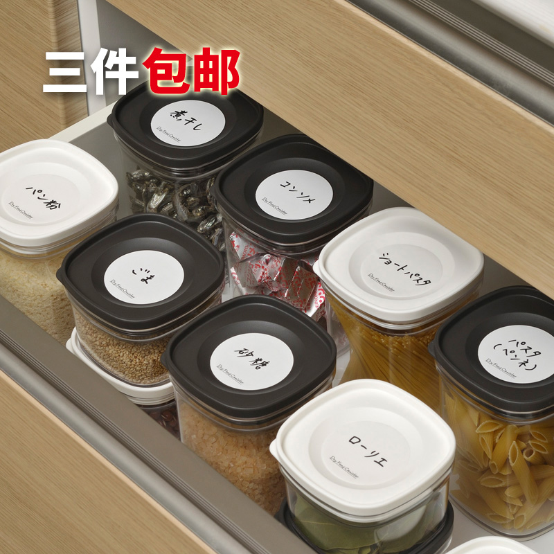 Japan sealed cans Dry household food moisture-proof barrels seasoning bottles Storage and storage kitchen dried fruit candy boxes