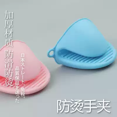 Anti-hot gloves Anti-hot clip kitchen gadget microwave oven gloves non-slip anti-hot anti-high temperature kitchen hand clip