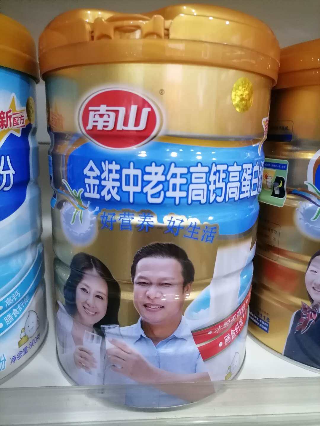 (Physical synchronization) Nanshan Gold Student Xuezhi Milk Powder Middle-aged and Elderly High Calcium and High Protein Family Nutrition 900g