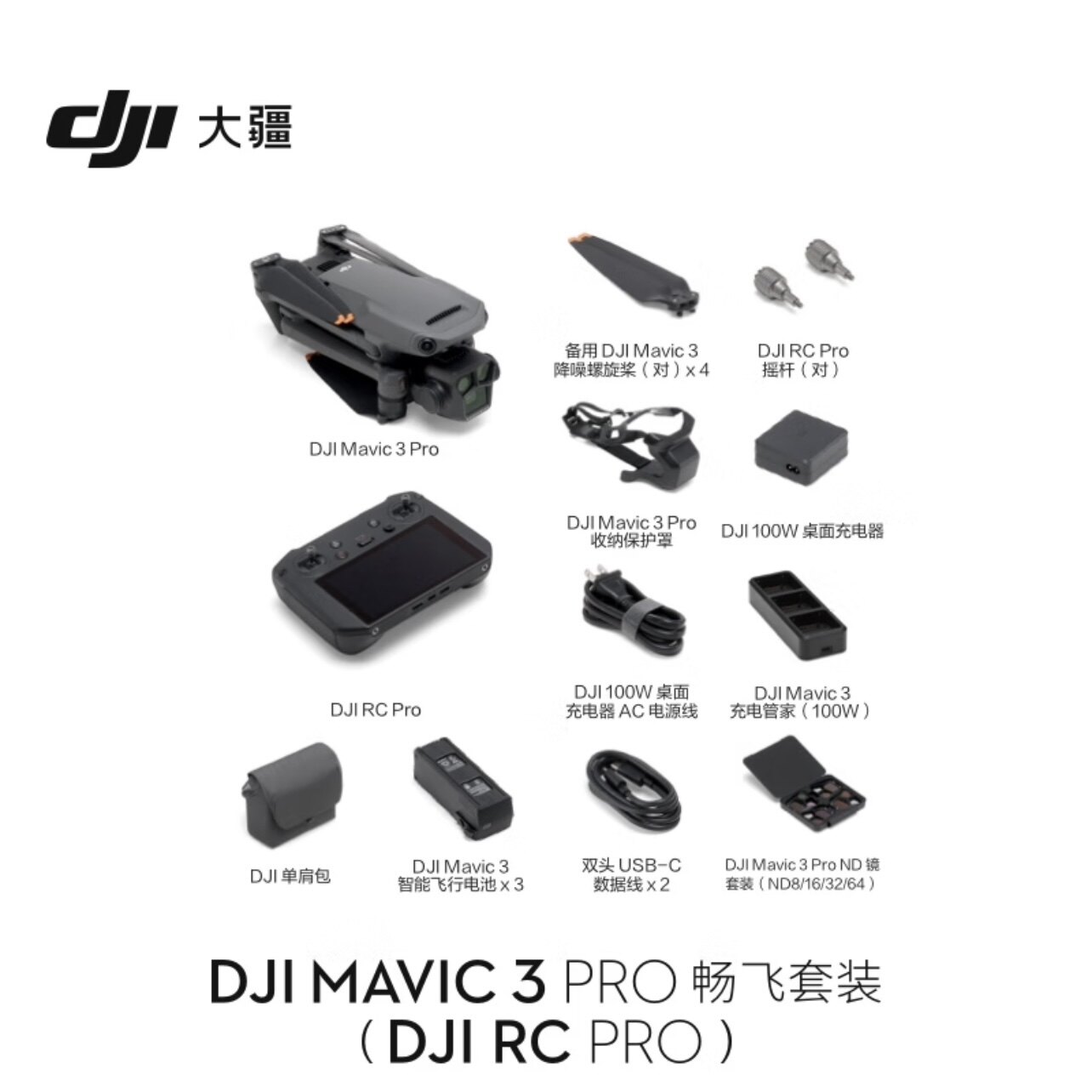 Квадрокоптер DJI Mavic 3 Pro стандартный комплект с DJI RC