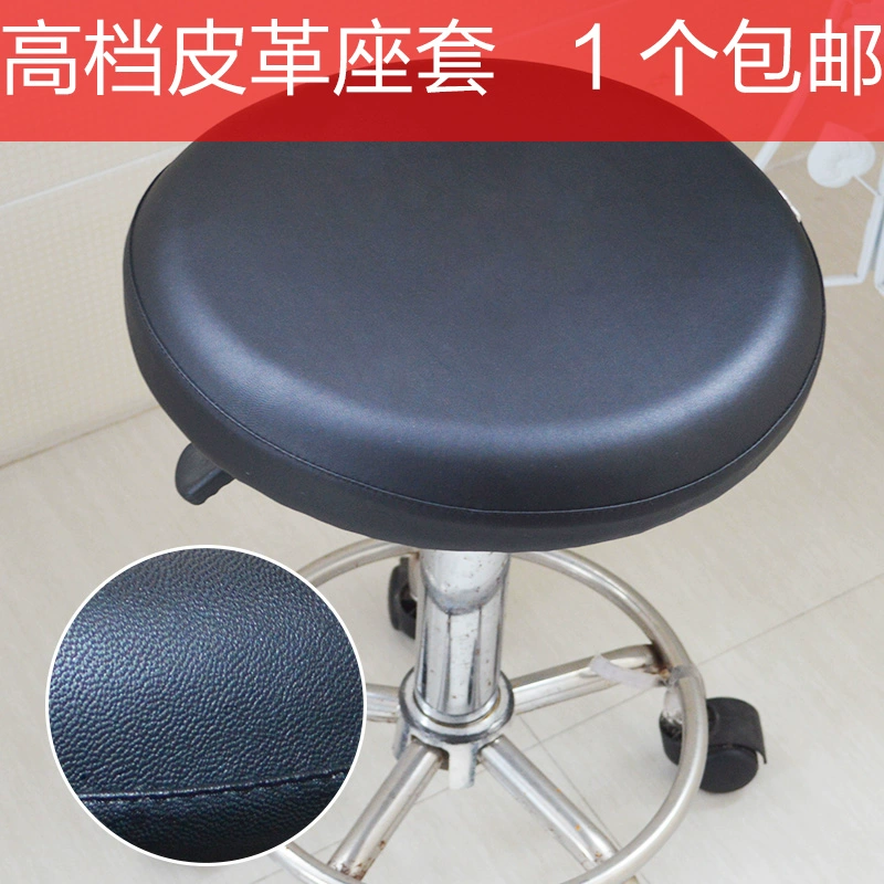 Da Round Stool Cover Nâng Ghế Ghế Bao Ghế Phân Ghế Tròn Đệm PU Bar Bảng Làm đẹp Làm đẹp Ghế đàn hồi Bao gồm - Ghế đệm / đệm Sofa