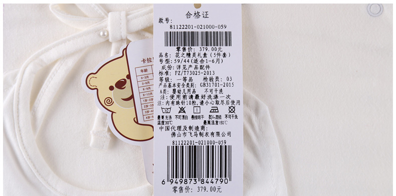 Coffret cadeau pour nouveau-né - Vêtements + Accessoires - Ref 1975216 Image 22