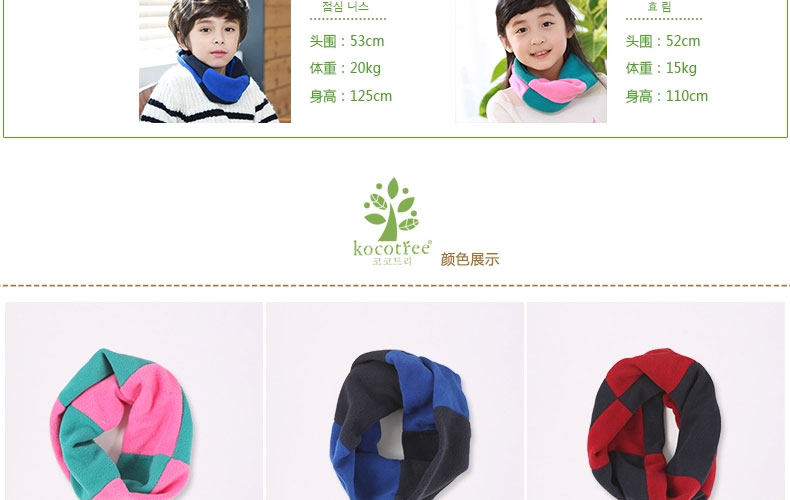Echarpe enfant KOCOTREE - Ref 2142335 Image 11