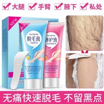 Hair removal cream permanent male and female face special removal of beard beard beard hair private part hair removal