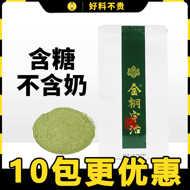 Japan Uji tea powder 1000g Uji Starbucks Royal Tea special matcha powder coffee milk tea raw materials