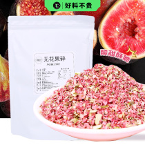 Diced figs 250g cake milk tea sprinkles snowflake crisp decoration baking ingredients fruit diced dried figs crispy pieces