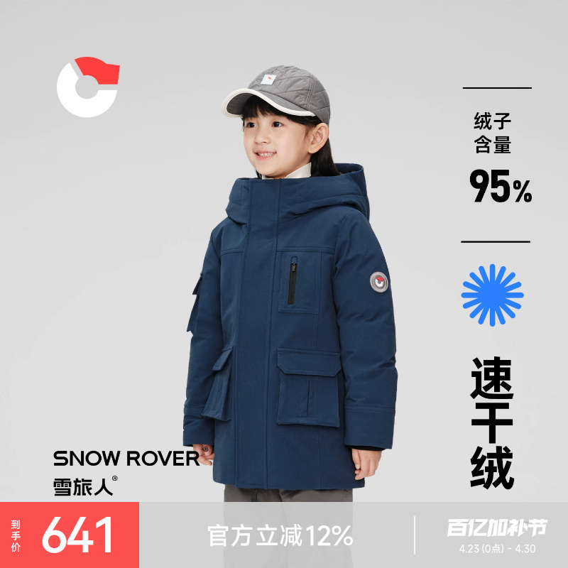 Nanny Goose 【95 Quick-Drying Fleece】 Children's down Jacket, Mid-Length, Windproof, Moisture-Proof, Outdoor Hooded, Thickened down
