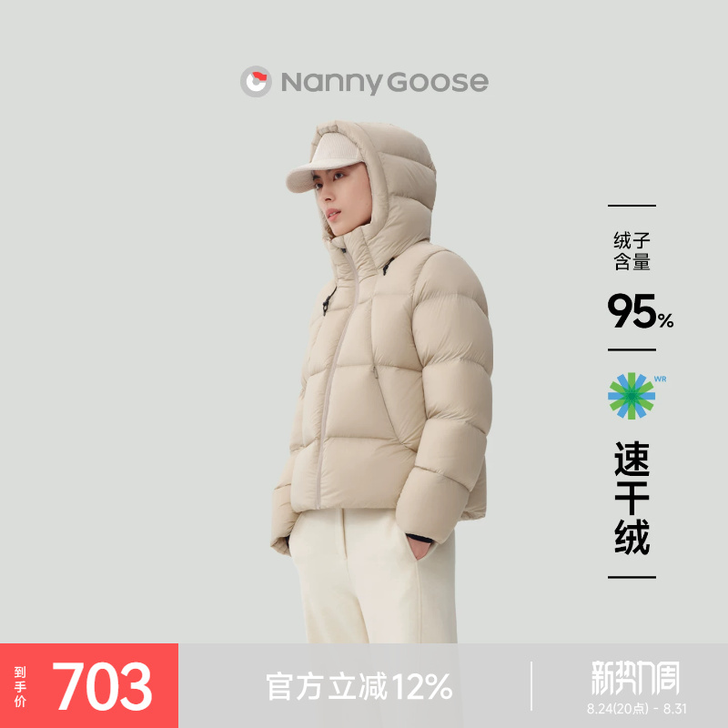 Nanny Goose [95 Quick-Dry Fleece] Women's down Jacket with Hood, Short Style, Commuting, Daily Wear, Windproof, Warm Winter Clothing