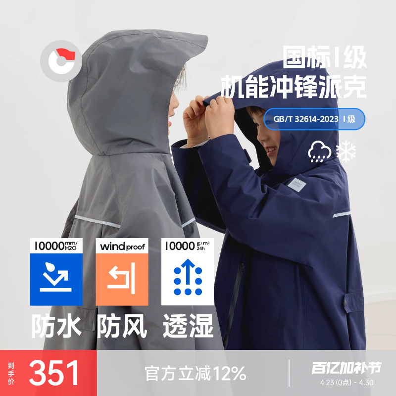 Nanny Goose Children's Raincoat Long Jacket for Boys and Girls Outdoor Hooded Windproof Waterproof Breathable Coat for Spring and Autumn