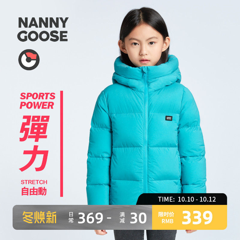 Nanny Goose Nanny McPhee Children's Stretch Down Jacket Baby White Duck Down Jacket Short Winter Warmth
