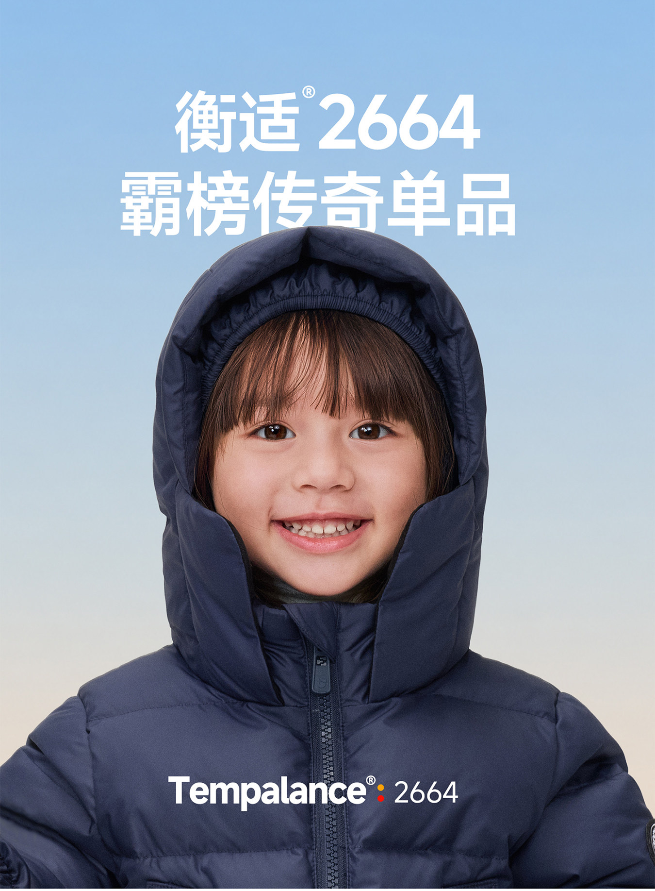 保姆鹅 【风墙】儿童羽绒服宝宝中长款护脸防风保暖童装厚款冬装 — 2
