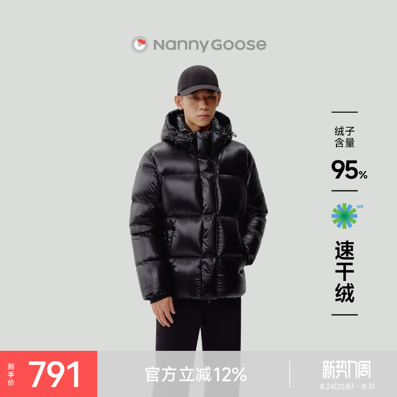 Nanny Goose [95 Quick-Dry Fleece] Men's down Jacket Short Thick Style with Detachable Hood Windproof Warm Coat Winter Wear