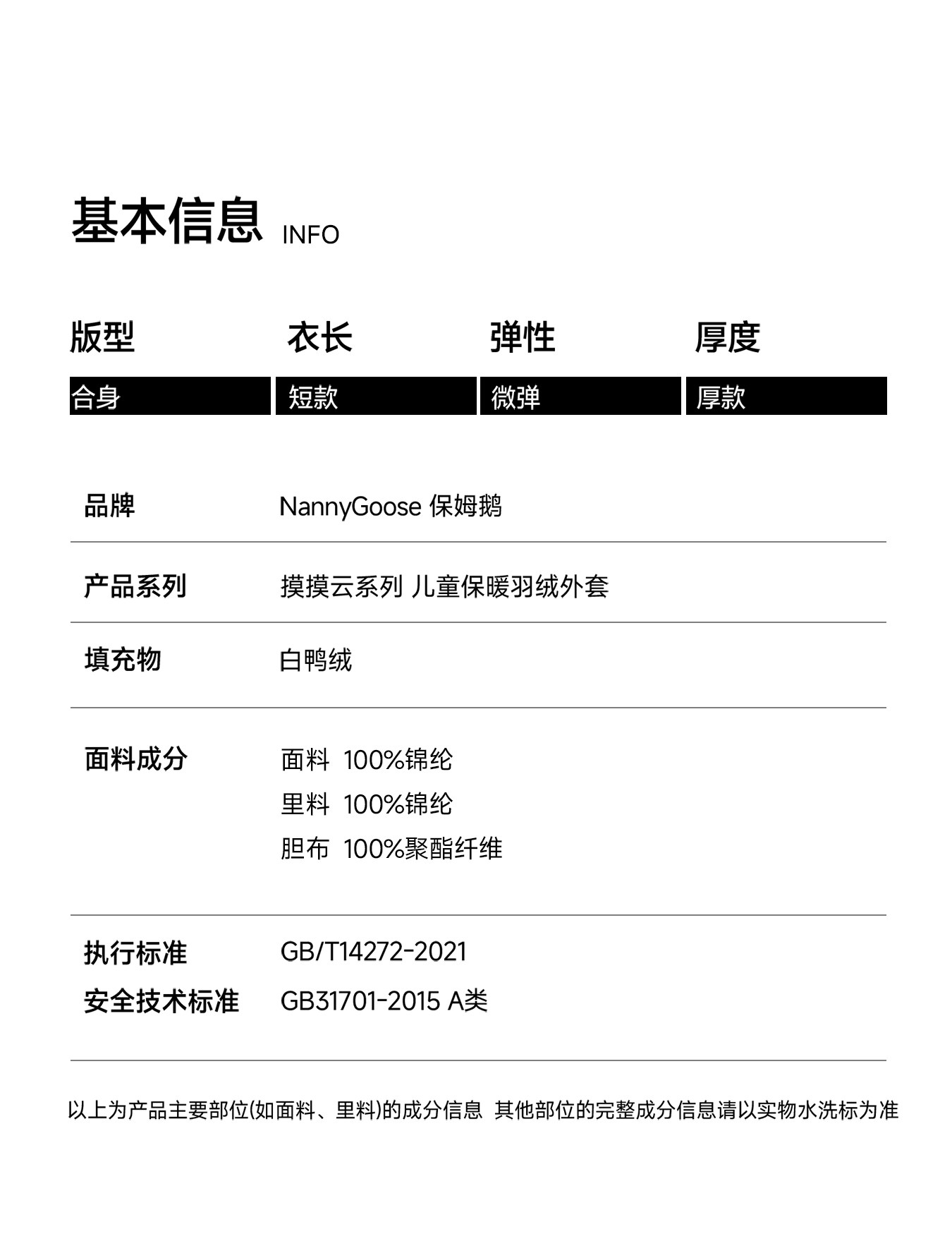 保姆鹅 儿童羽绒服短款外套连帽保暖泡芙男女童防风休闲加厚冬装 — 4