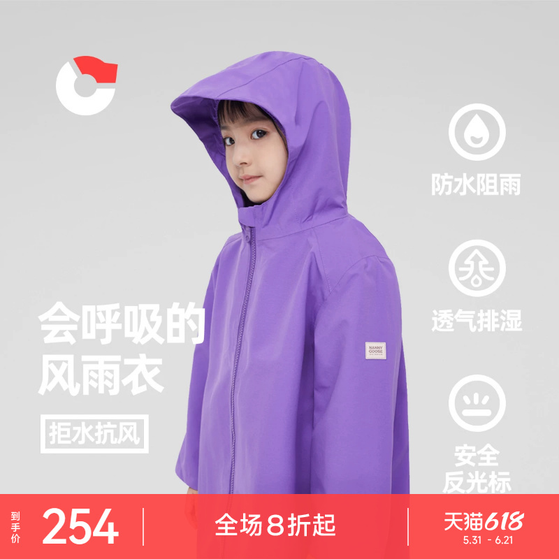 Nanny Goose Children's Raincoat Outdoor Waterproof Windbreaker Baby Rain Poncho Windproof Warm Spring Autumn Summer Jacket