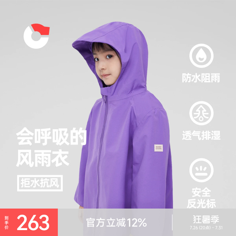 Nanny Goose Children's Raincoat Outdoor Waterproof Windbreaker Baby Rain Poncho Windproof Warm Spring Autumn Summer Jacket Nanny Goose Children's Raincoat Outdoor Waterproof Windbreaker Baby Rain Poncho Windproof Warm Spring Autumn Summer Jacket