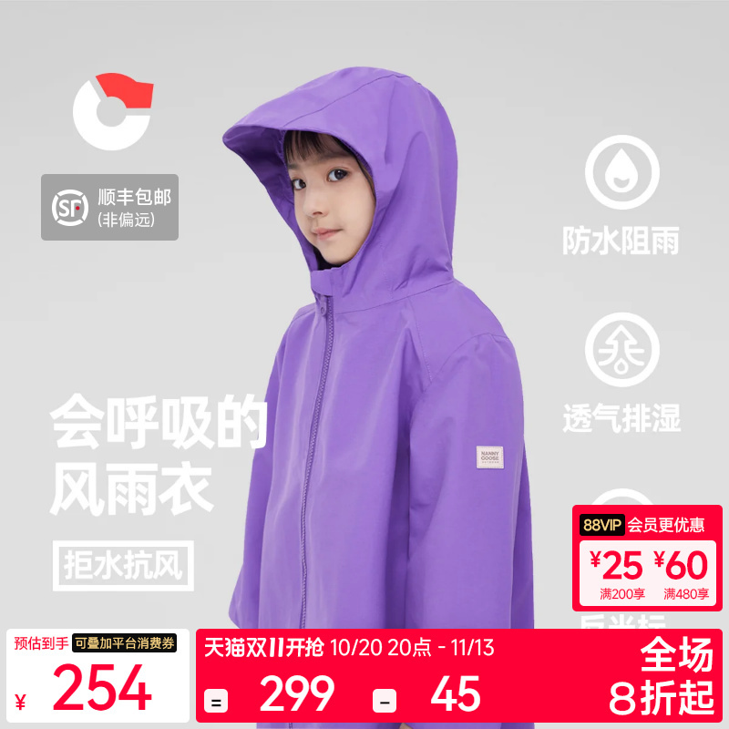 Nanny Goose Children's Raincoat Outdoor Waterproof Windbreaker Baby Rain Poncho Windproof Warm Spring Autumn Summer Jacket