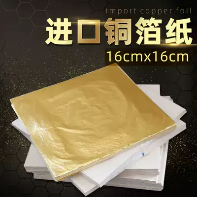 Gold foil paper(super shiny)16 cm Copper foil paper Furniture decoration Gold platinum paper Decoration stickers Gold foil paper Imitation gold foil