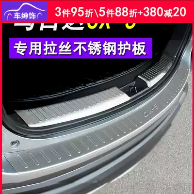 Mazdacx-5 Rear guard 13-16 cx5 trunk threshold strip tail box welcome pedal modification decoration