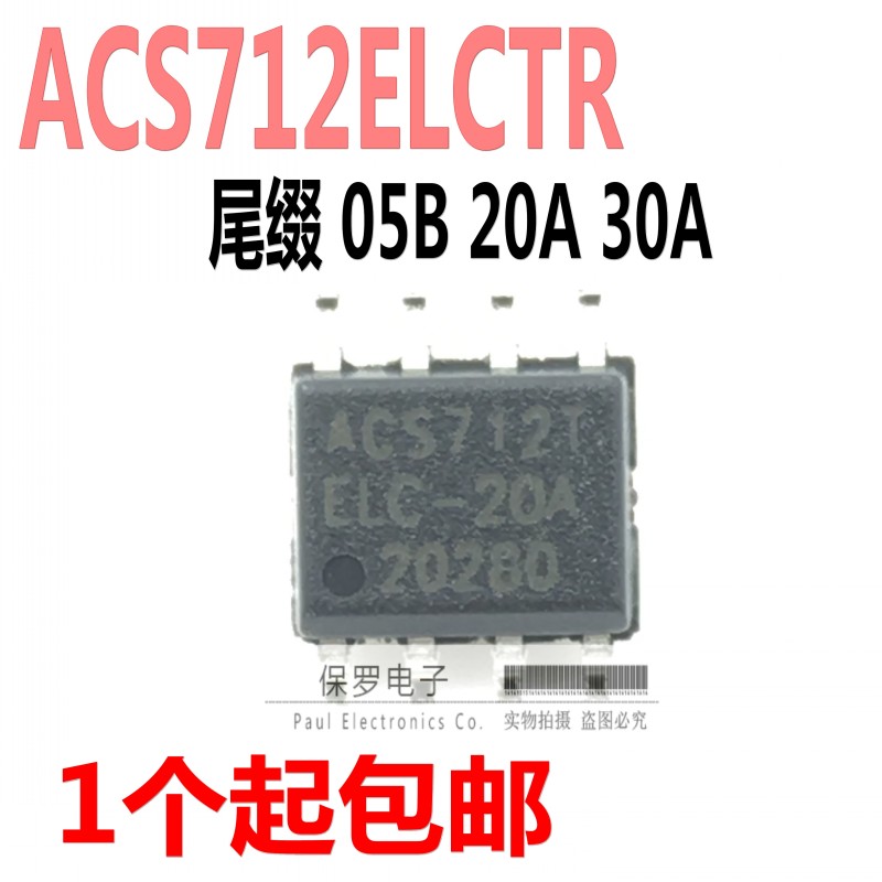 Current Sensor ACS712ELCTR-05B 20A 30A-T SOP-8 patch New Spot