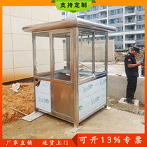 Stainless steel watchtower Security pavilion Community doorman room Gate toll booth Smoking booth Custom style