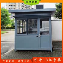 Steel structure security kiosk Residential sentry kiosk Kindergarten duty room Community charging kiosk Traffic security sentry kiosk