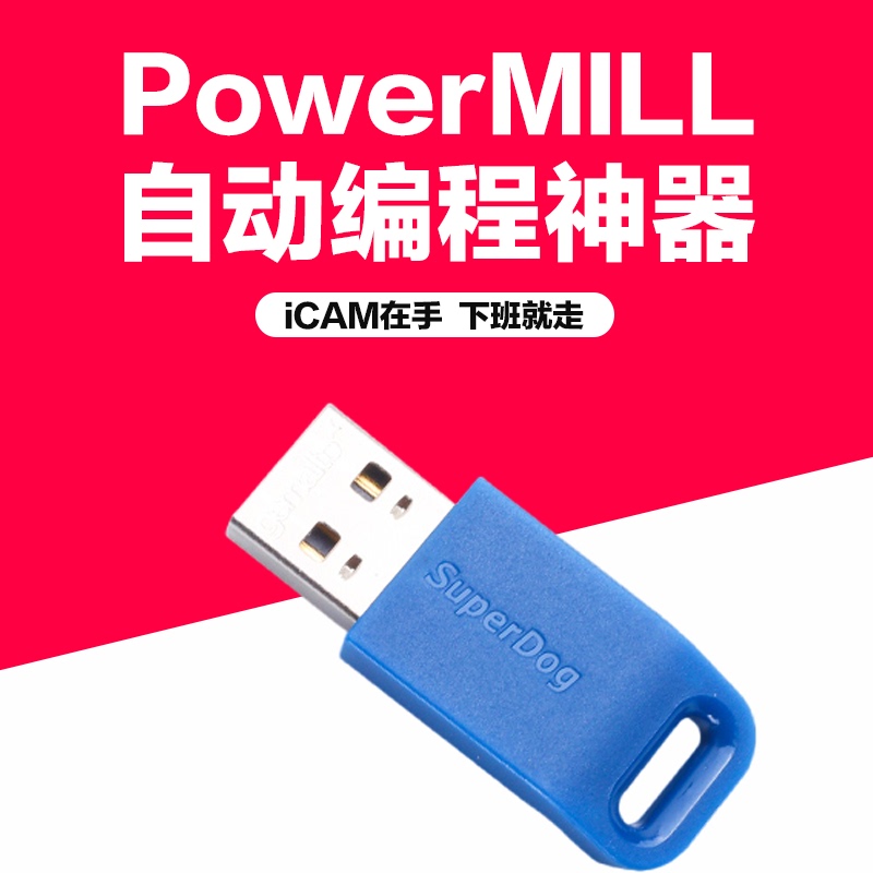 Powermill Video Tutorials Are Easier to Use Than Machine-Based Automatic Programming, and Icam Automatic Programming Secondary Development
