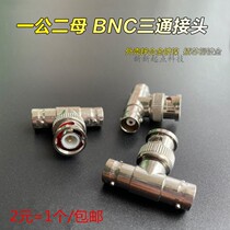 BNC1 public 2 mother tee T type joint Q9 monitor video signal 3 through head 1 in 2 out of a male bnc plug