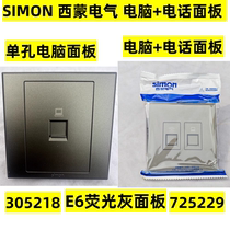 SIEMON Simon Electric computer socket network panel single hole double port computer telephone socket E6 fluorescent gray