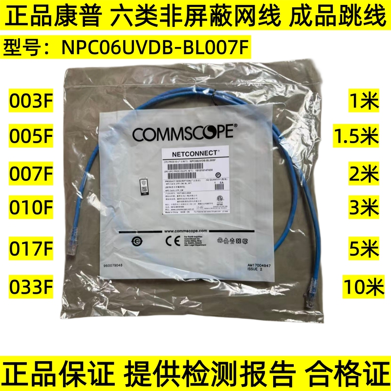 Genuine Compucat Category 6 Network Cable Finished Product Network Jumper 2.3m 5 Computer Network Cable Npc06Uvdb-Bl007F Genuine Compucat Category 6 Network Cable Finished Product Network Jumper 2.3m 5 Computer Network Cable Npc06Uvdb-Bl007F