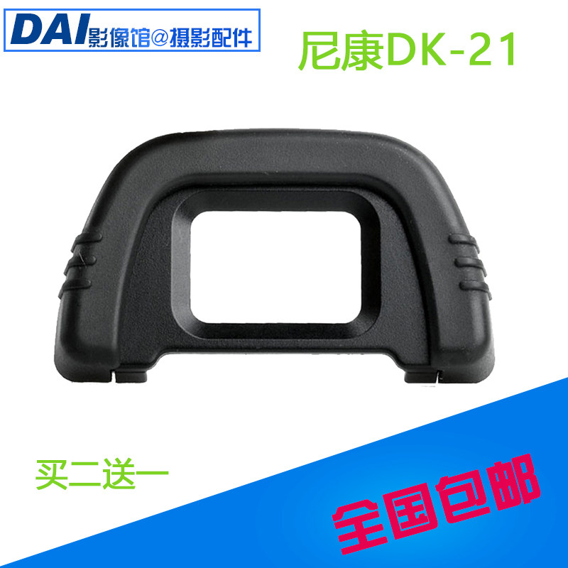 Nikon D610 D90 D90 D7000 D7000 D80 accessories DK-21 Single eye camera with viewfinder eyewear