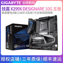 Technical Gia X299X DESIGNARE 10G Designer Motherboard Thunder 3 server large plate 2066 stitch