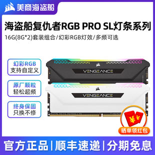 Corsair CMH память DDR4 8G 3600/3200RGB световая планка память штырь компьютерный корпус частиц набор