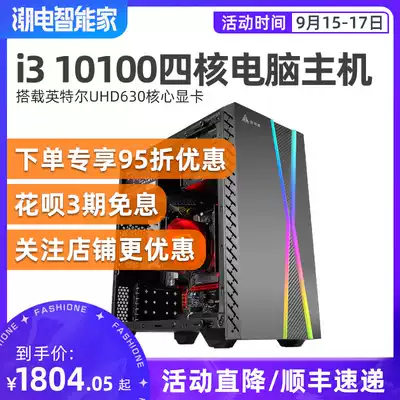 Intel10 generation Core i3 10105 F Quad-core desktop network class computer mini office design host high-equipped set diy assembly machine LOL league of heroes CF DOTA