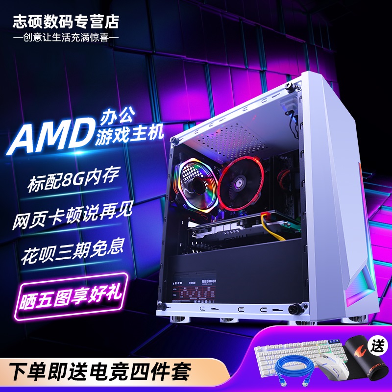 AMD Rapid Dragon R3 2200G Lifting 3200G Quad Core Game Office Customer Service DIY Assembled Benchtop Lesson Computer Mainframe Completely Equipped with Miniature Mainframe lol Alliance Astro 30