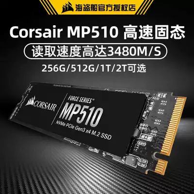 Pirate ship MP510 MP600 solid state drive M2 desktop computer laptop SSD storage 256G 512g 1T2T