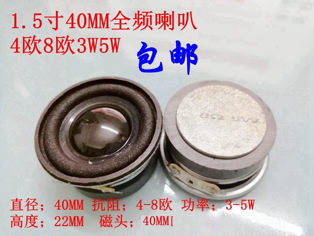 1 5 INCH 40MM full range speaker 4 EURO 8 EURO 3W5W BLUETOOTH speaker story machine plug-in card mini speaker LOW