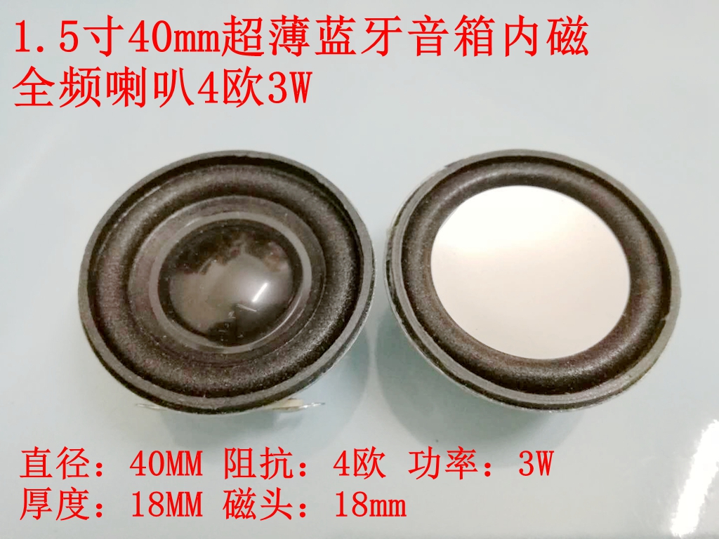 New 40mm 4cm slim speaker speaker 40mm4 ohm R3w watt speaker 1 5 inch speaker 3 watt w4 ohm