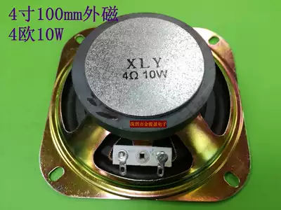 4 inch 102mm external magnetic bubble edge 4 ohm 10W15W car full range speaker 10CM10 cm speaker