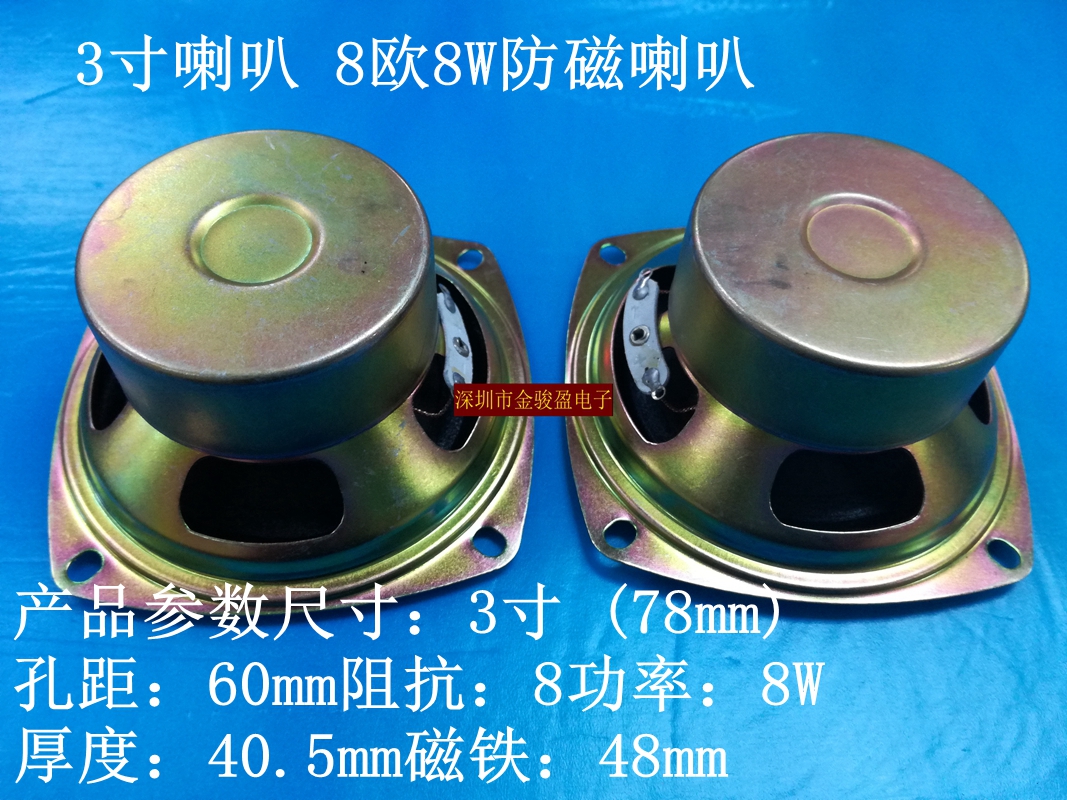 3 inch horn 8 O 8 W W anti magnetic horn 78mm (77mm) speaker 8W8 Euro R3 inch horn 78mm