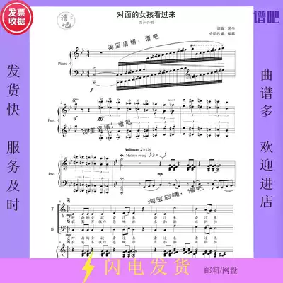 The girl on the opposite side looked at the male voice two-part chorus notation Line spectrum Piano accompaniment spectrum Chorus spectrum Transposition