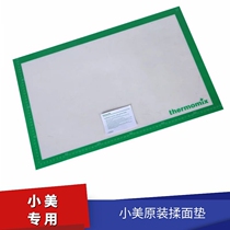 Baking special Xiaomei cooking machine original thickened platinum silicone non-slip kneading mat Kitchen baking tray bread pastry