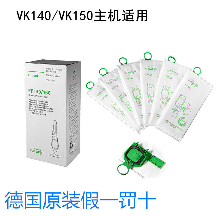 vorwerk Vwerk vacuum cleaner VK150 dust bag FP-140 original Copa high efficiency environmental protection filter bag