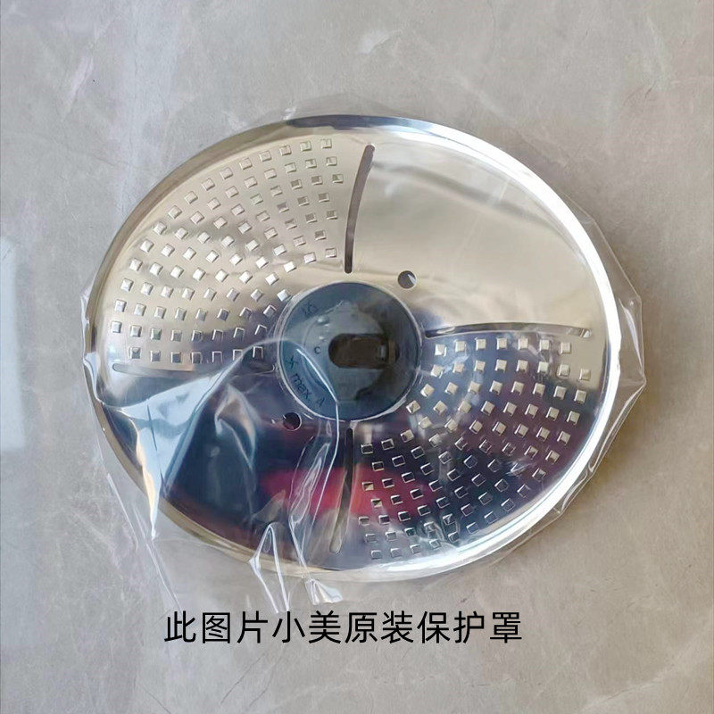 Metal knife head protection cover for the good product TM5 Xiaomei TM6 with stirring and slow cooking slow cooking protection cover to prevent food from breaking