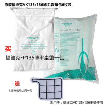 VORWERK VORWERK FP135 VK135 136 vacuum cleaner special dust bag Garbage bag Dust bag