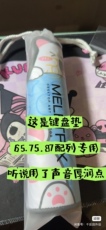 Вал wuque机械键盘客制化 小熊键盘垫