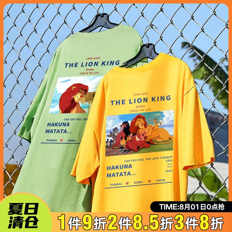 Lion king short-sleeved t-shirt women's joint white best friend outfit 2021 new ins tide is not the same couple outfit summer outfit